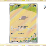 ポケカ』キハダ先生の眩しいSR/SAR画像が初公開！新弾「トリプレット