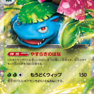 ポケカ』“スペシャルデッキセットex フシギバナ・リザードン