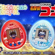 総勢22名のキャラクターを育成できる！「名探偵コナン」×『たまごっち