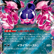 ポケカ』新弾「ナイトワンダラー」、ポケセンオンラインで予約開始