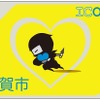 滋賀県甲賀市の「忍者ICOCA」ネットで高額取引 | レスポンス（Response