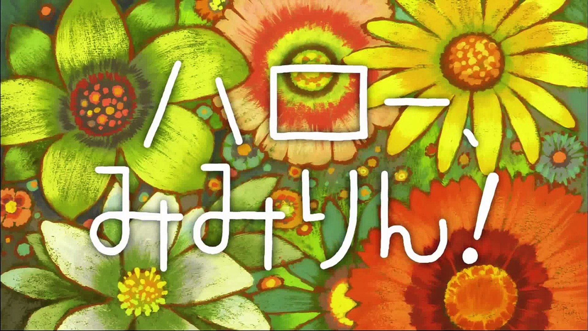 ハロー、みみりん！（しまじろうのわお！アニメ） - video Dailymotion