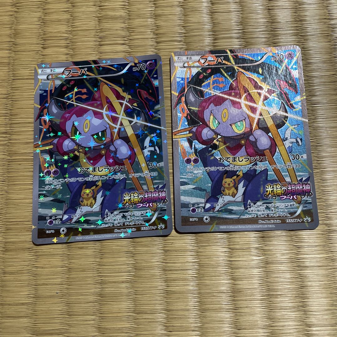 フーパ 映画 入場特典2枚セット 2枚の通販 じょうそん（1168278726