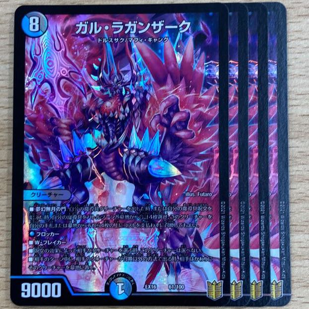 デュエマ ガルラガンザーク 4枚 4枚 (Used) （1242530390）| magi -TCG