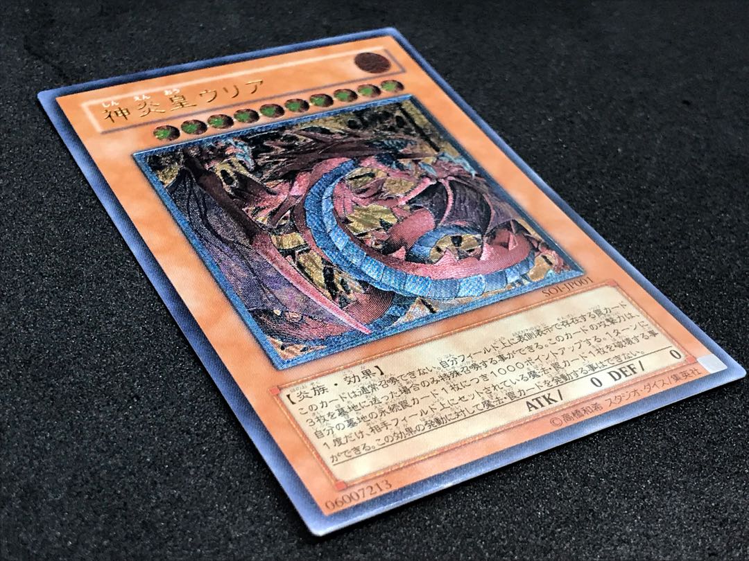 神炎皇ウリア レリーフ 1枚の通販 ヤナナ（96851955） | magi