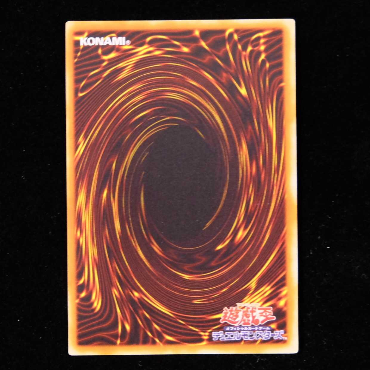 遊戯王 デュナミス・ヴァルキリア シークレットレア 初期 限定 ほぼ美