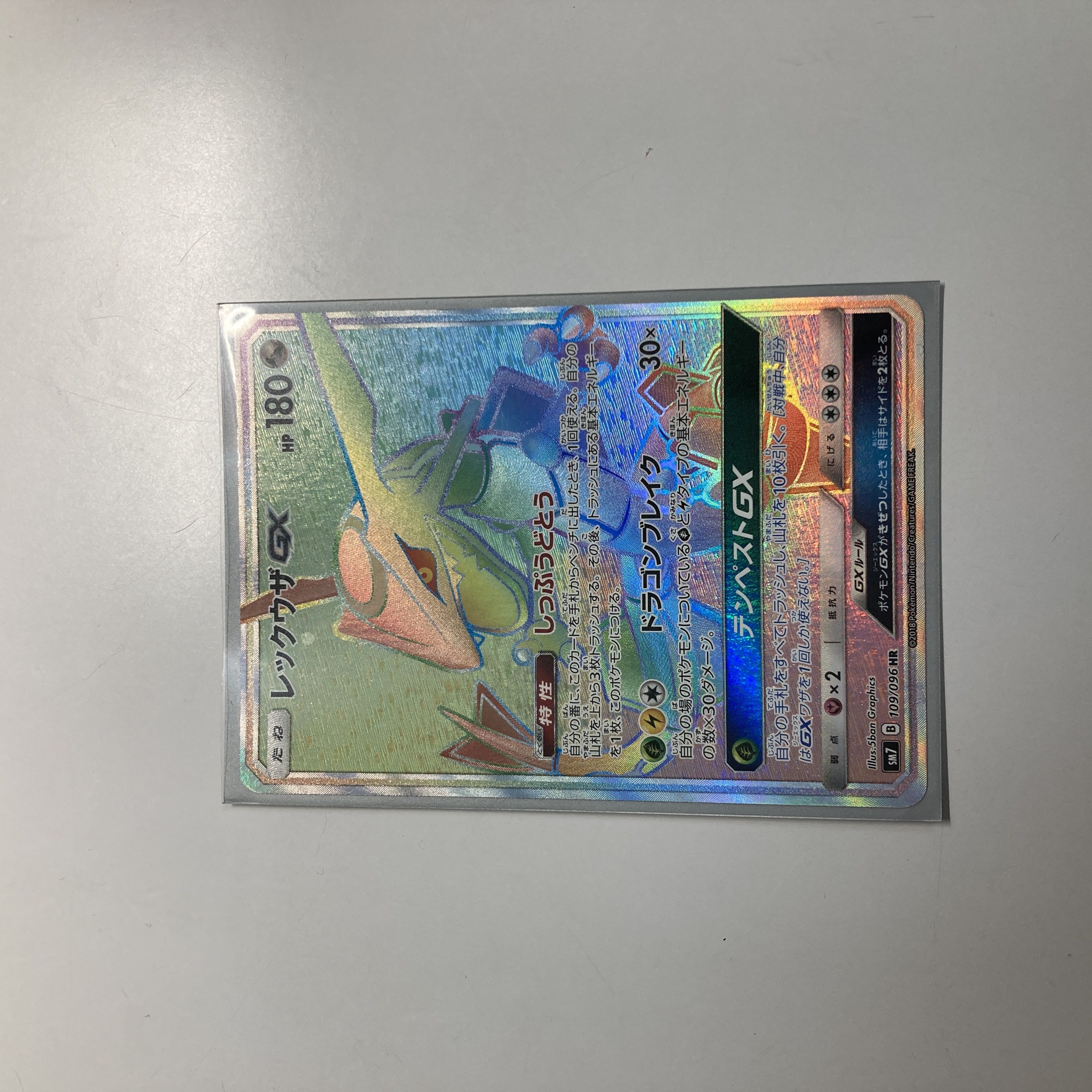 レックウザGX HR 109/096 1枚の通販 571421732（577615965） | magi