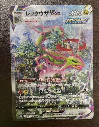 ポケカ 引退品」の激安通販 | magi