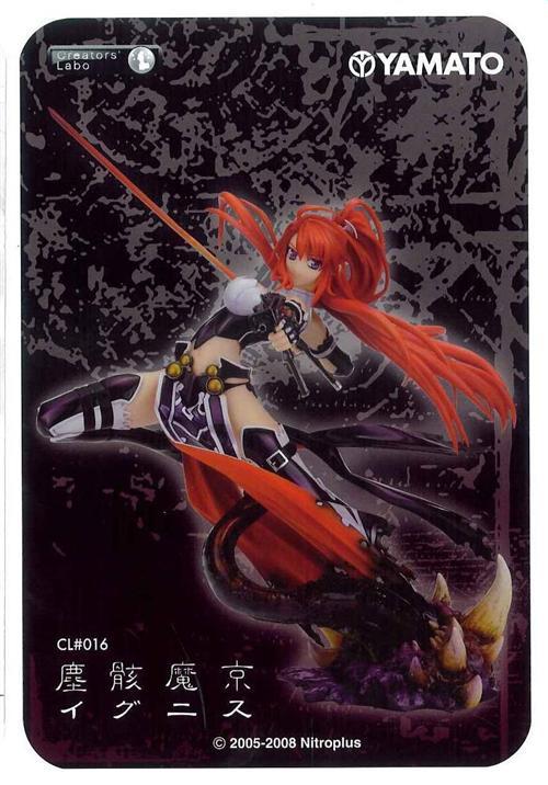 Creators' Labo CL#016 塵骸魔京 イグニス｜ホビーの総合通販サイト
