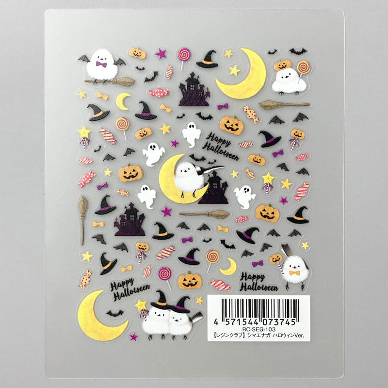 レジンクラブ】レジン封入シール『シマエナガ ハロウィンVer.』 ☆両面