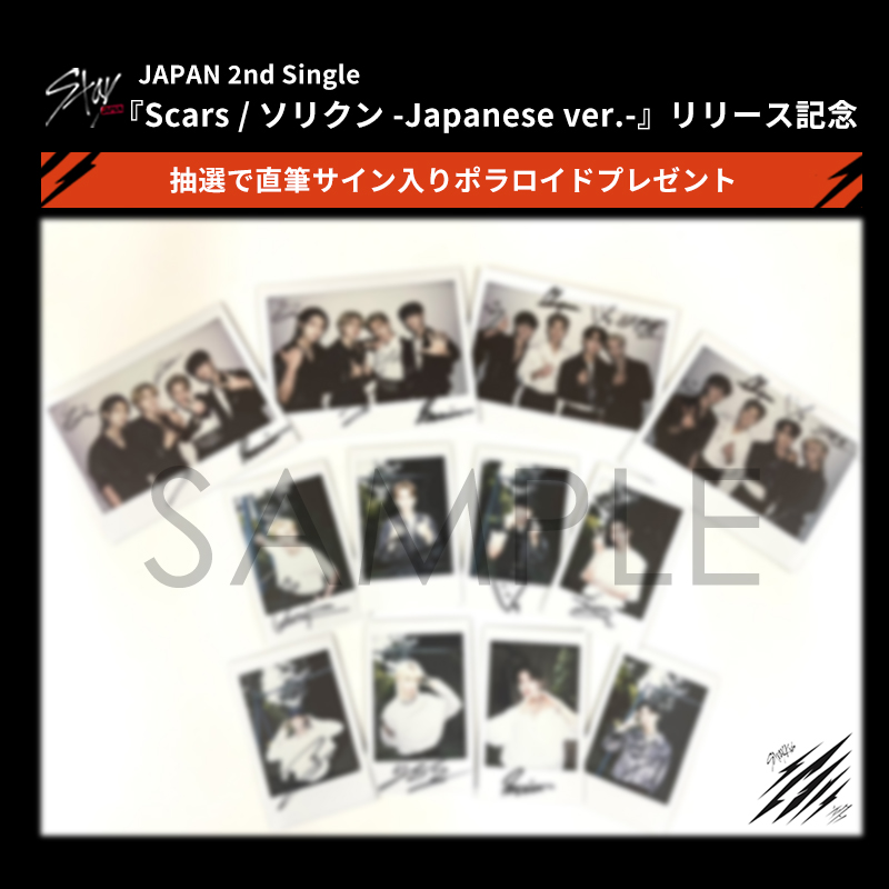 Stray Kids JAPAN 2nd Single『Scars ／ ソリクン -Japanese ver