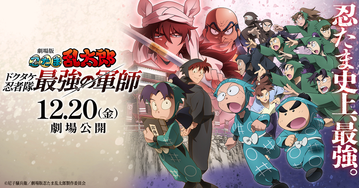 ブシロード トレーディングカード コレクションクリア「劇場版 忍たま