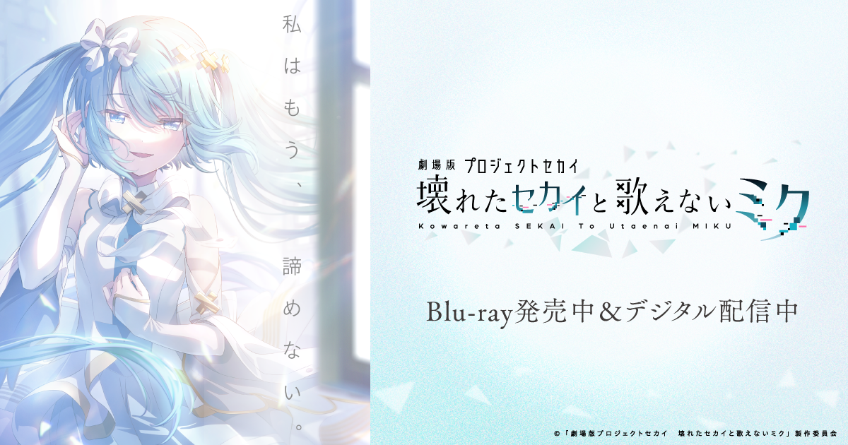 宵崎 奏 | CHARACTER | 『劇場版プロジェクトセカイ 壊れたセカイと