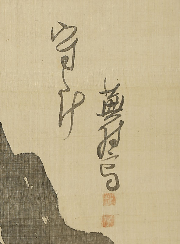 荒木田守武像自画賛｜商品一覧｜新古美術わたなべ