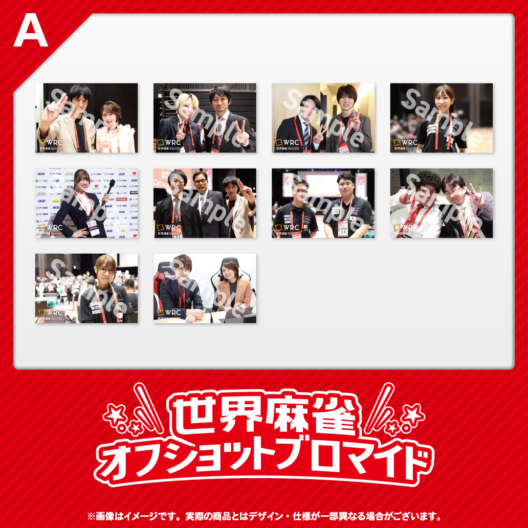 トレカ・ブロマイド | 日用品 | 商品一覧 | 日本プロ麻雀連盟公式