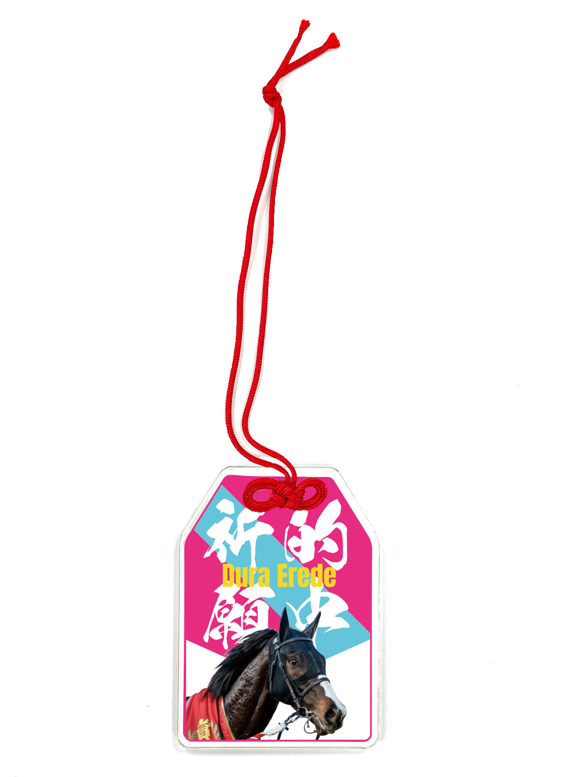 お守り風アクリルキーホルダーVol.1(ランダム全10種)｜netkeiba