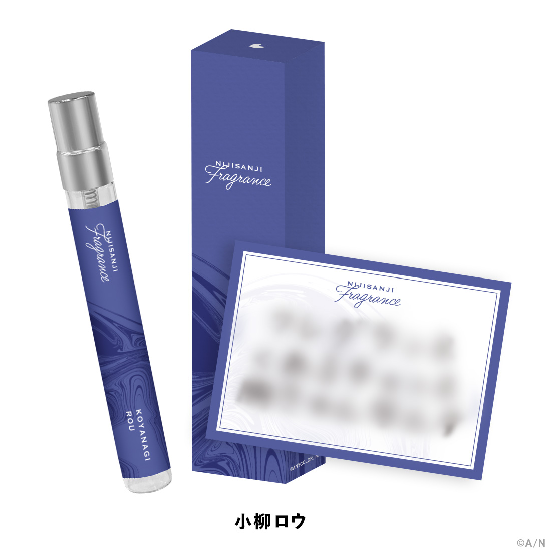 にじさんじフレグランスvol.5】 小柳ロウ｜にじさんじオフィシャルストア