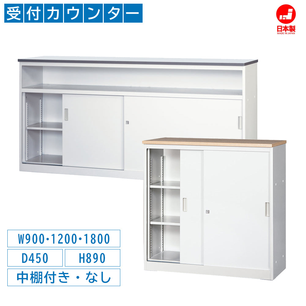 法人様限定 システムカウンター 受付台 本体ALPSホワイト スチール製