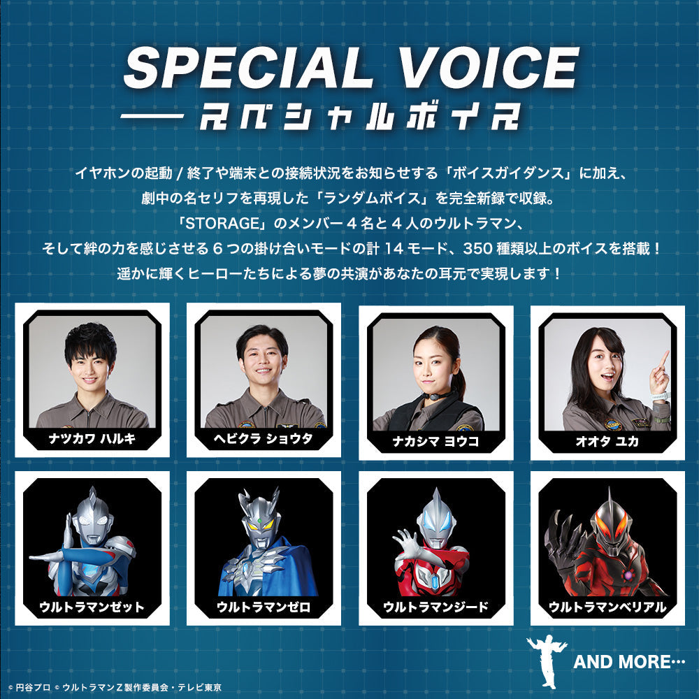 AVIOT TE-V1R-ULZ｜ウルトラマンZコラボ完全ワイヤレスイヤホン【公式】