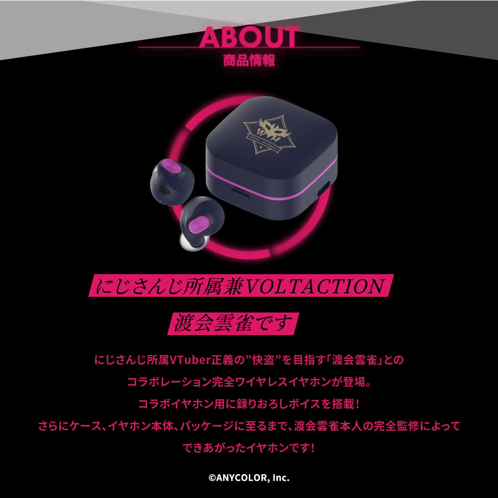 予約終了】TE-Q3-HBR にじさんじ 渡会雲雀 コラボモデル