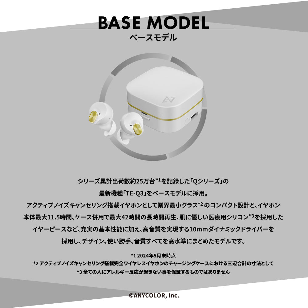 予約終了】TE-Q3-HBR にじさんじ 渡会雲雀 コラボモデル