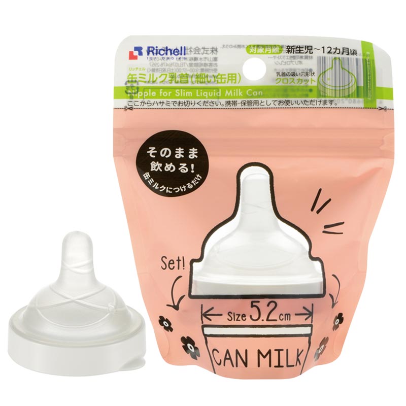 そのまま飲める！ 缶ミルク 乳首 （細い缶用） 通販 | 育児用品