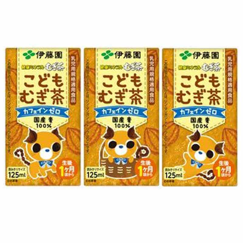 伊藤園 健康ミネラルこどもむぎ茶 125ml×3個 通販 | 食品