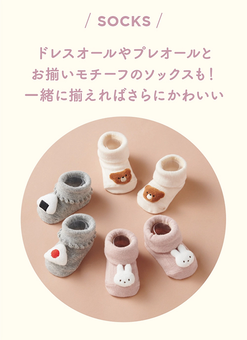 アカチャンホンポ（赤ちゃん本舗）の公式ネット通販 ｜ぬいぐるみ付