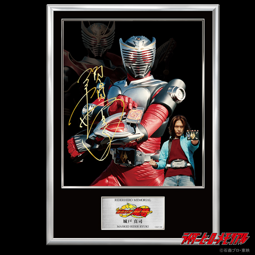 ライダーヒーローメモリアル「仮面ライダー龍騎・城戸 真司」