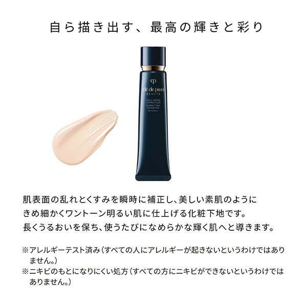 クレ・ド・ポー ボーテ〉ヴォワールコレクチュールn(40g)｜近鉄百貨店