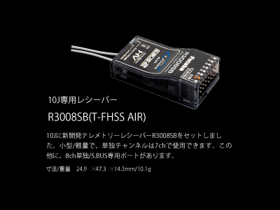 フタバ T10J 送信機のみ 10ch-2.4GHz ※取り寄せ [T10J] - 32,300円