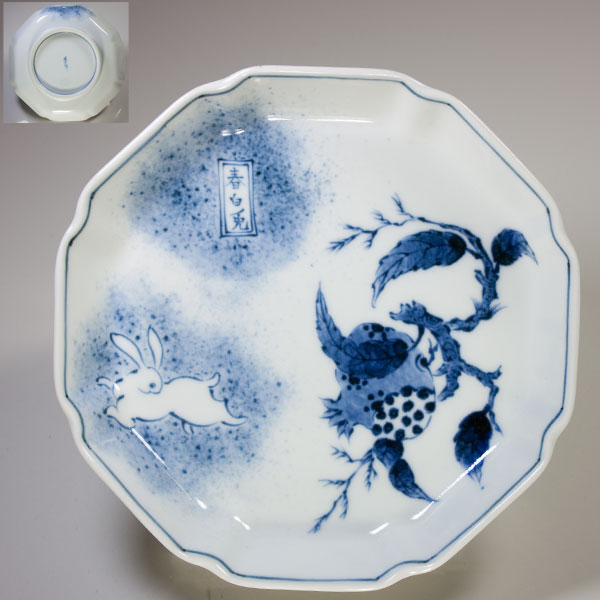 林九郎窯染付春白兎ざくろ八角五寸皿 | 和食器リサイクル通販専門店