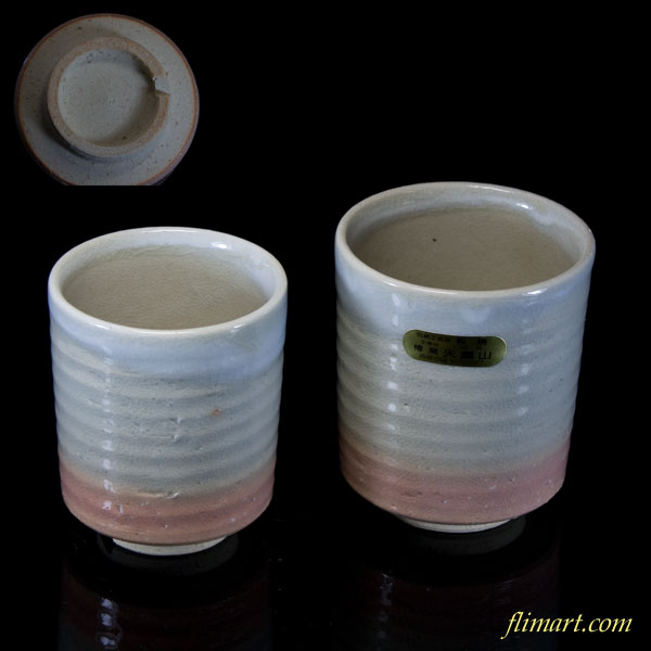 萩焼椿窯天鵬山廣瀬淡雅夫婦湯呑み | 和食器リサイクル通販専門店