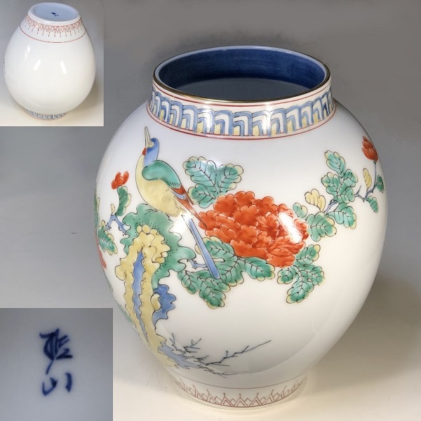 有田焼哲山花瓶W10052 | 和食器リサイクル通販専門店フリマート