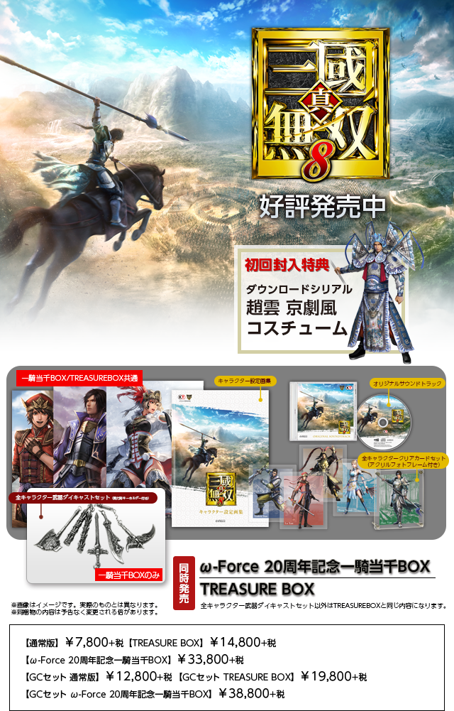 GAMECITYオンラインショッピング]