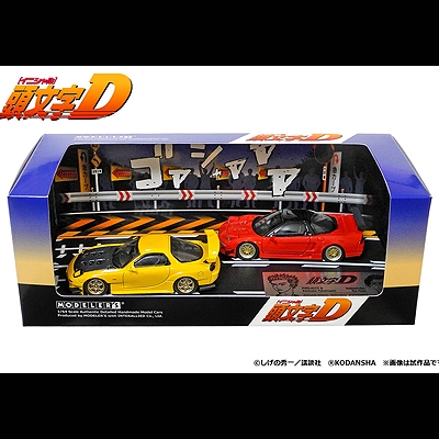 GAZOOショッピング 頭文字Dセット Vol．3（1／64）: クルマ関連 GAZOO