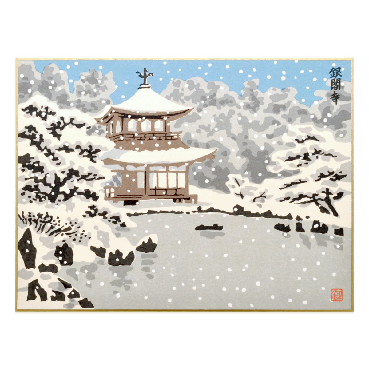 色紙『ME-21 徳力版画 京名所 中色紙 銀閣寺』｜【公式オンライン