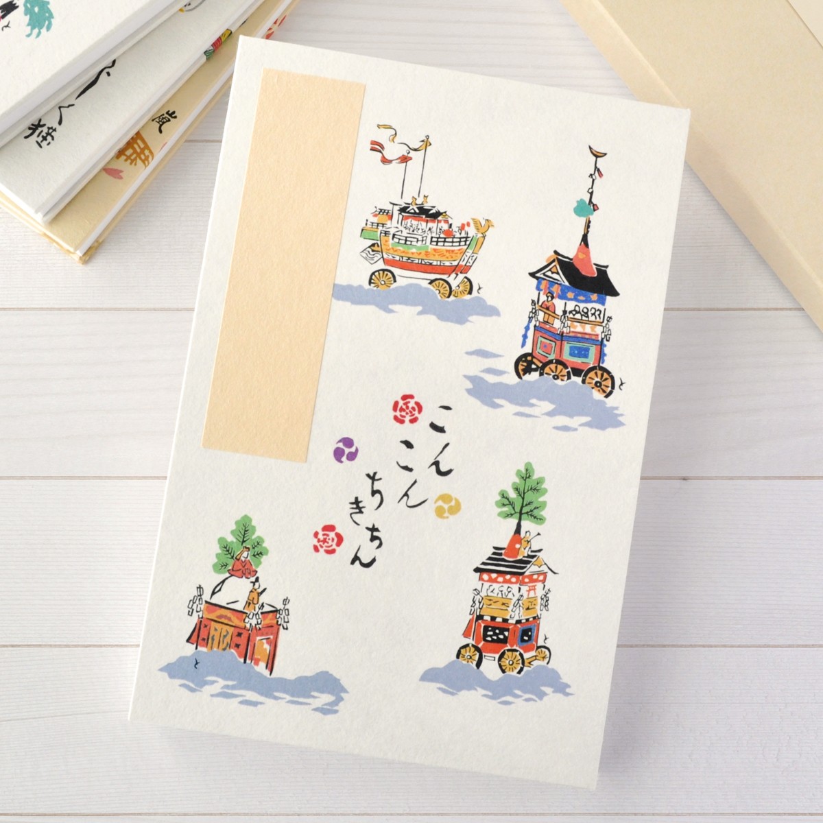 御朱印帳『WA08-3300K 御朱印帳 大判 山鉾いろいろ』｜【公式