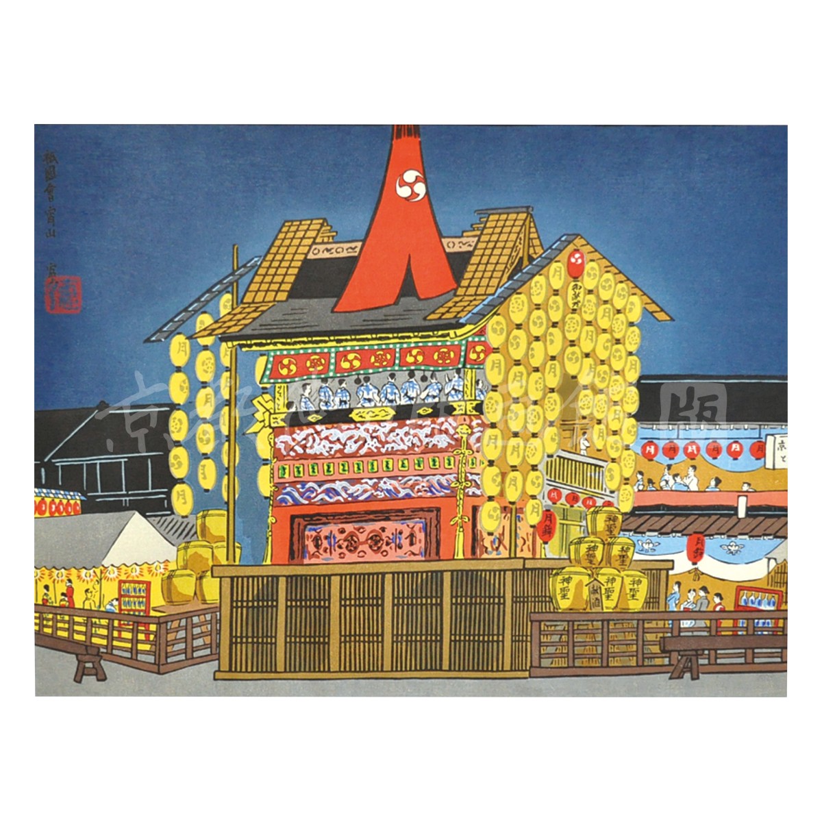 大判『1980-013 徳力富吉郎 木版画 大版 祇園祭（宵山）』｜【公式