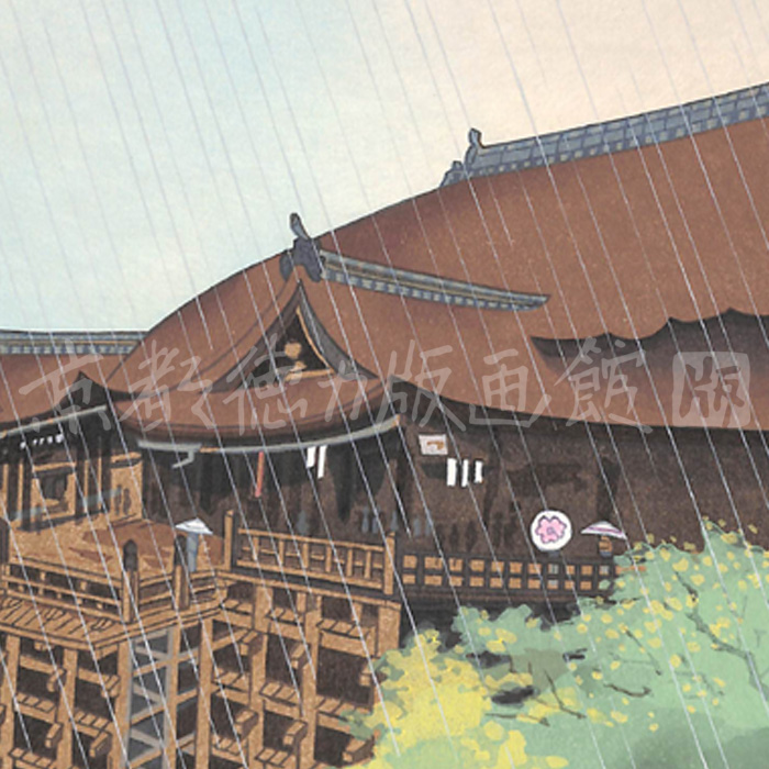 中判『1997-017 徳力富吉郎 木版画 中判 清水寺 雨』｜【公式