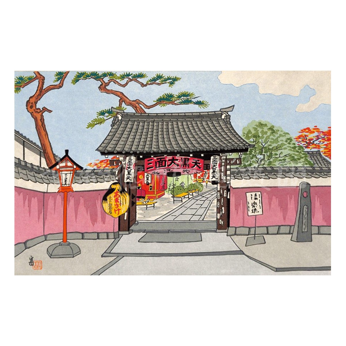 中判『1984-007 徳力富吉郎 木版画 中判 洛北 北山杉』｜【公式