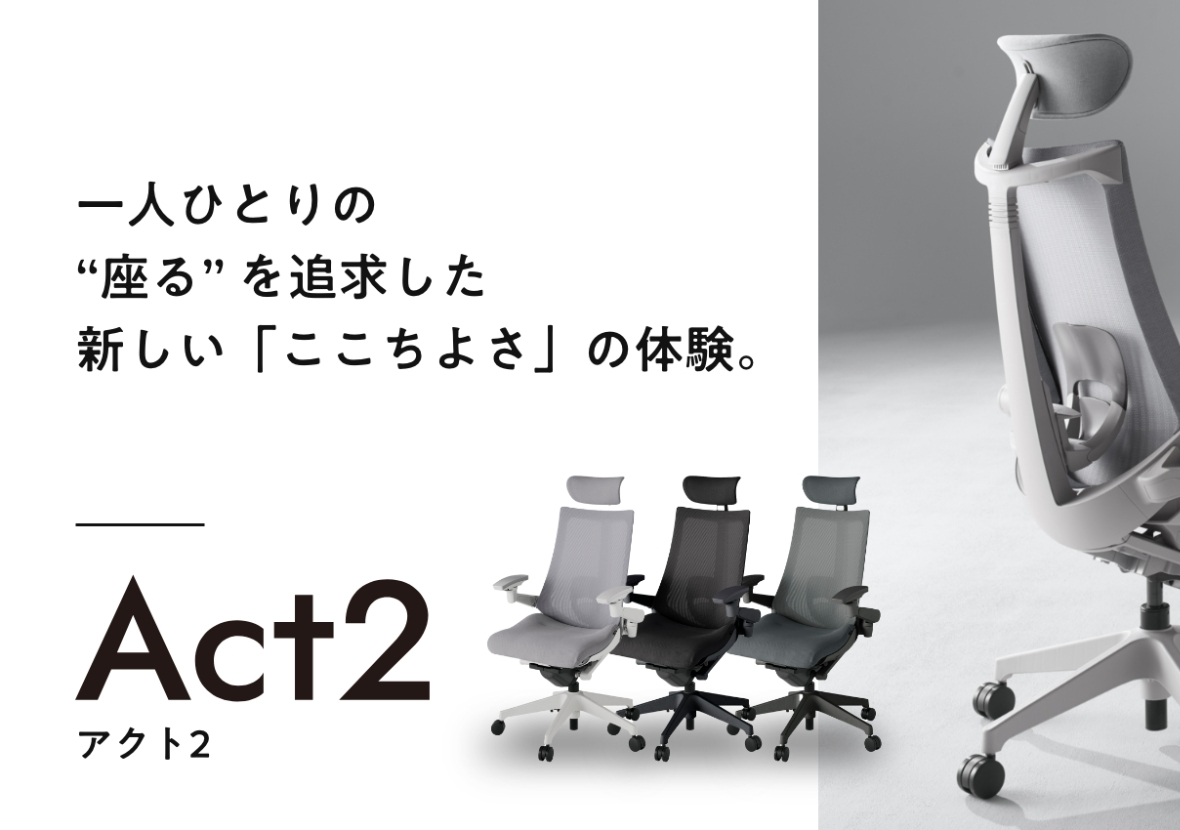 公式】オフィス家具・インテリア通販のイトーキ公式オンラインショップ