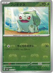 状態A】イーブイ C (054/067) [s10p] の通販・買取価格（ポケモンカード）