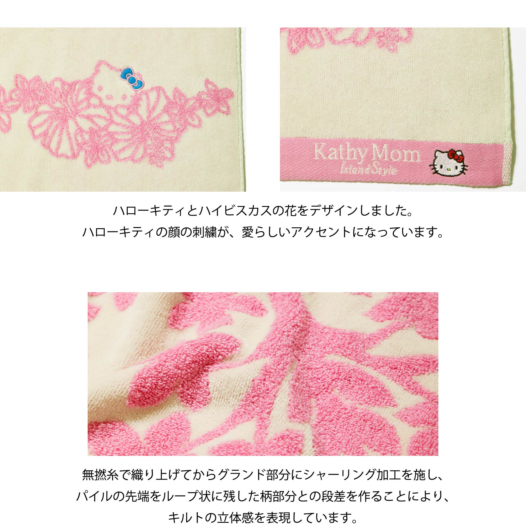 バスタオル ハワイアンキルト柄 ハローキティ＆レイ（キャシーマム