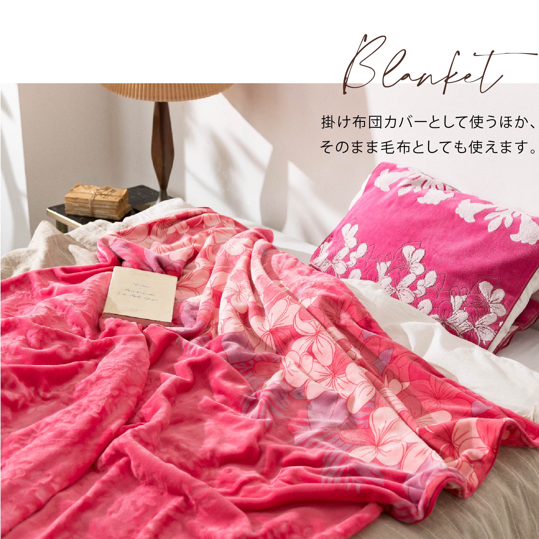 掛け布団カバー セミダブル ハワイアンキルト柄 （オハナシリーズ