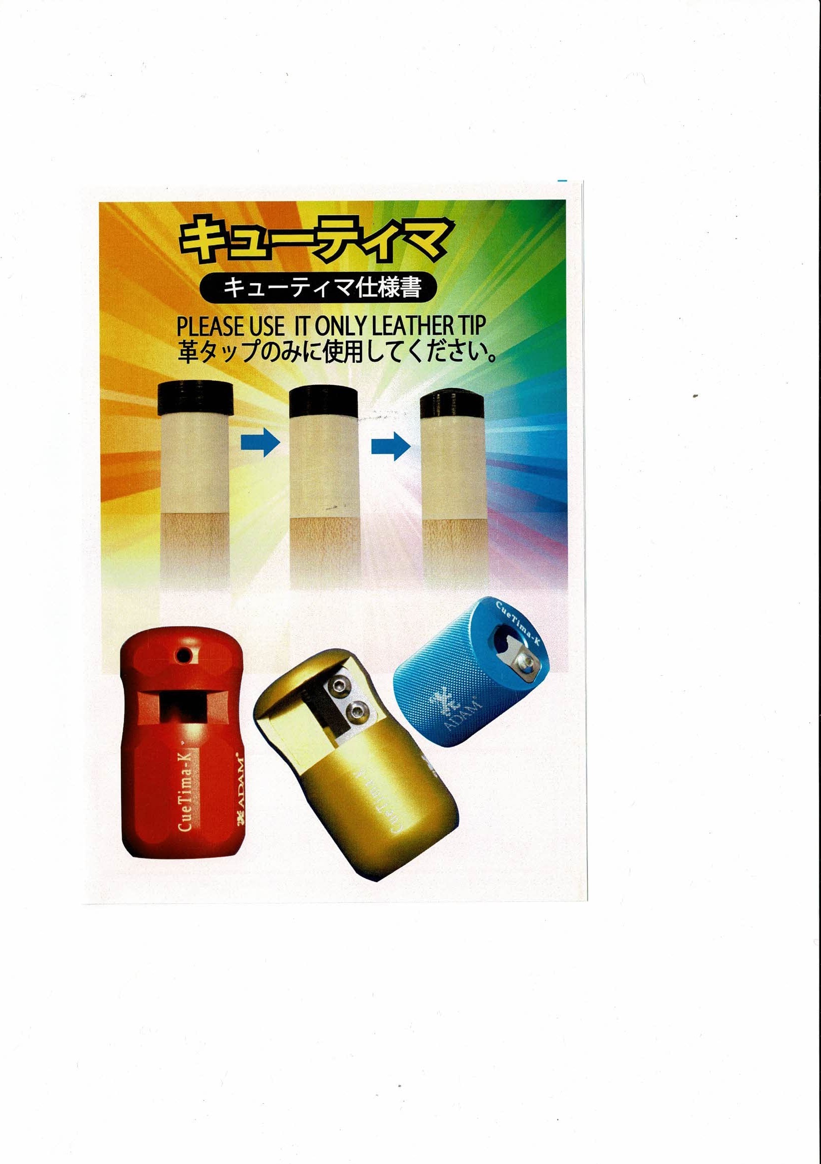 プールウェブ キューショップ仙台 / ADAM cueTima-Kアダムキューティマ