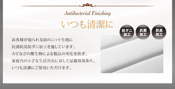 日本人技術者設計 超快眠マットレス抗菌防臭防ダニ ホテルプレミアム