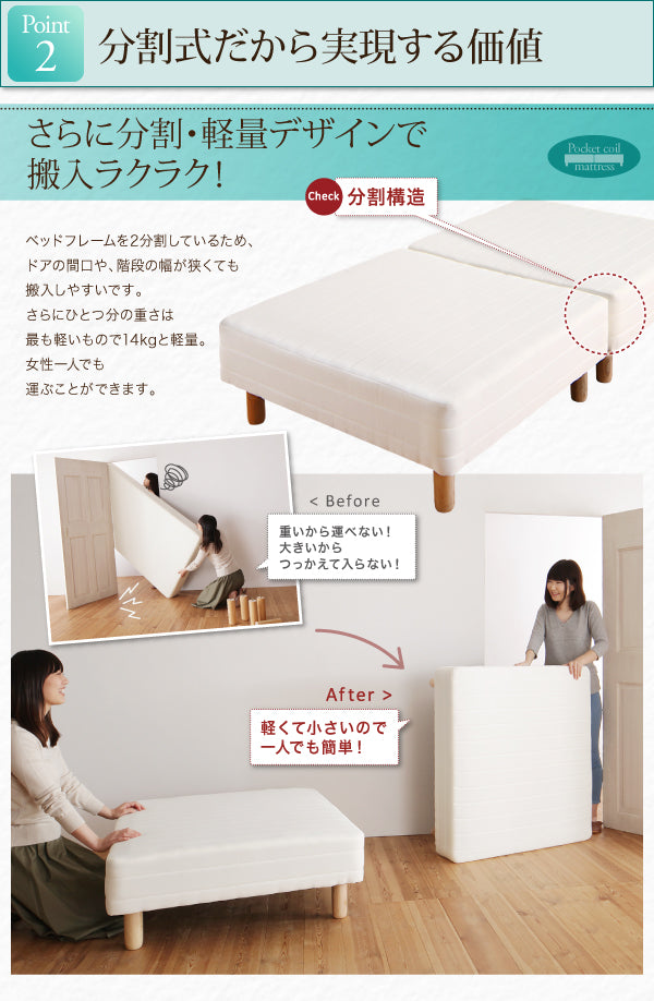 ショート丈分割式 脚付きマットレスベッド ポケット – precocirico