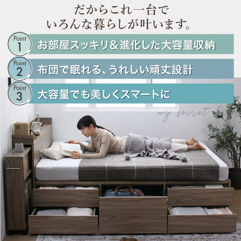 天然木調スライド収納付き 大容量チェストベッド Every-IN2 エブリー