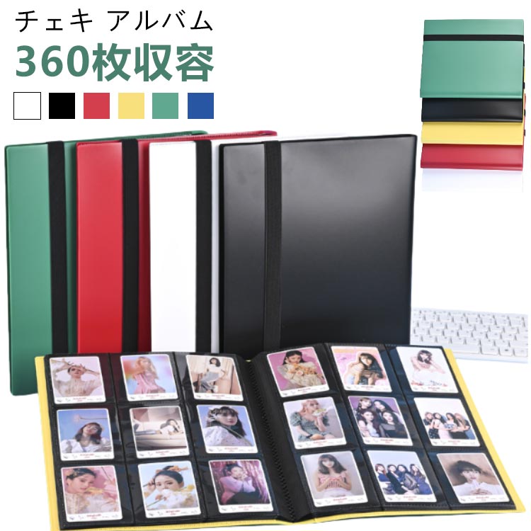楽天市場】チェキ アルバム 大容量 カメラ 縦 ミニ 9面ポケット